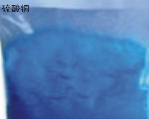 硫酸銅